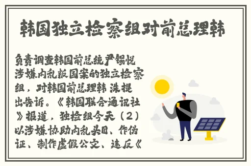 挽起裙子做开腿运动